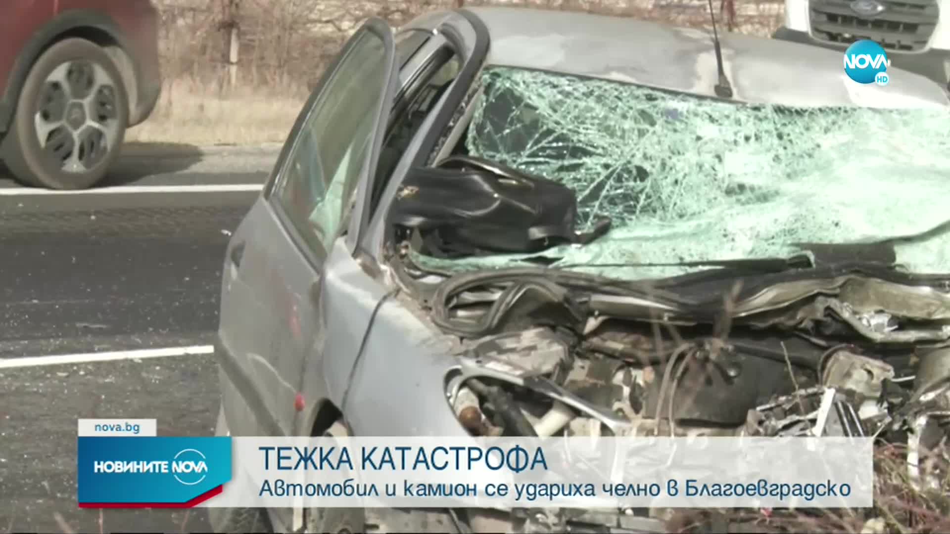 Жена загина при тежка катастрофа между тир и кола край Благоевград