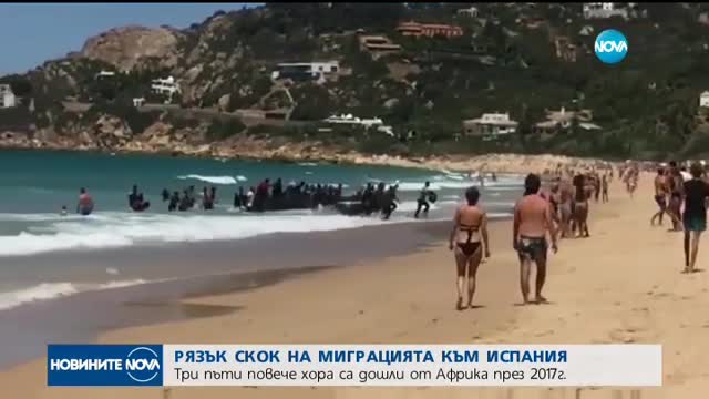 Рязък скок на миграцията към Испания