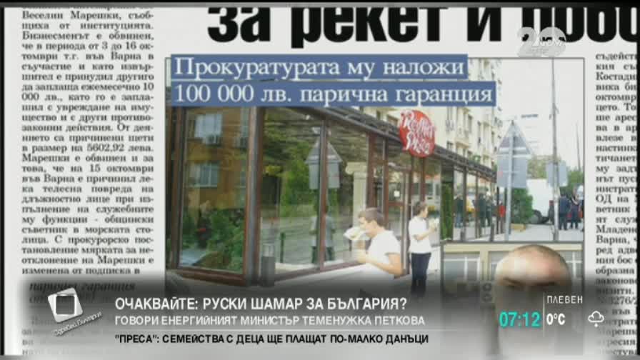 В печата: Плащат по 20 лева да висиш на опашка за парите от КТБ