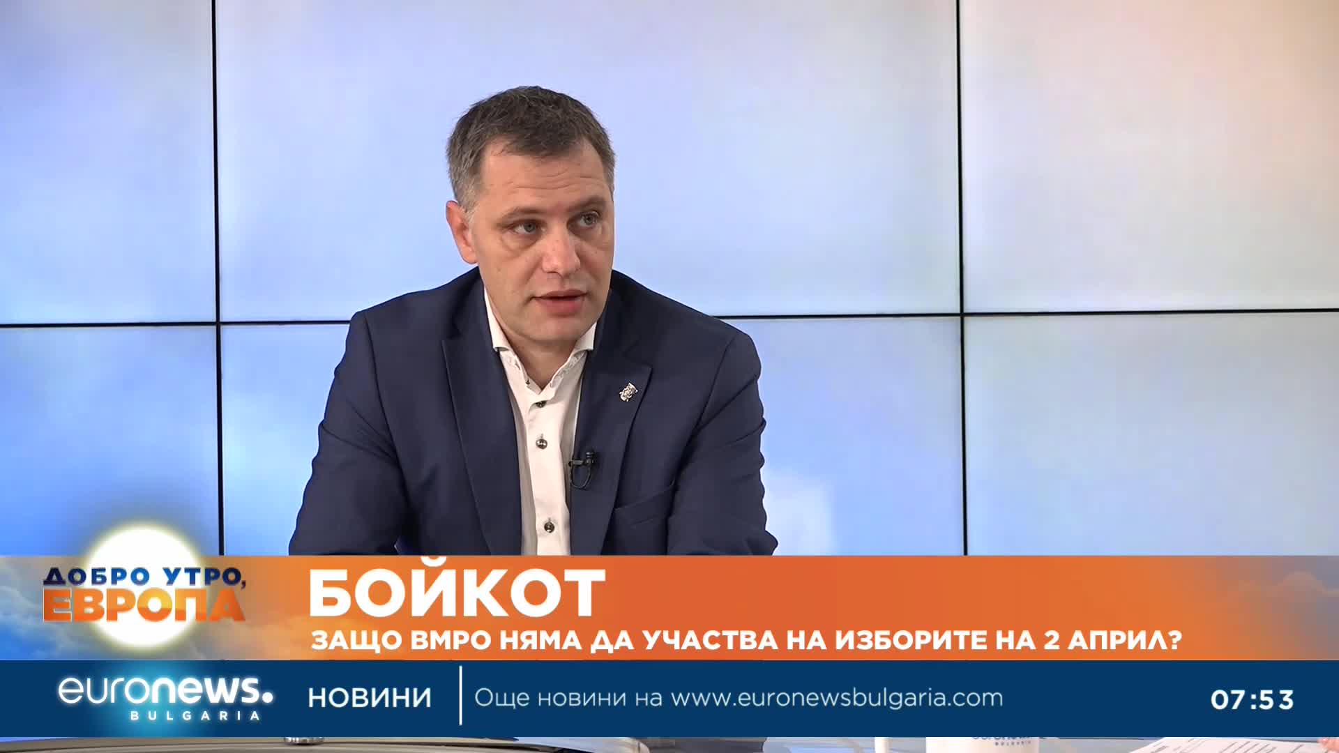 Александър Сиди, ВМРО: Влиянието на „Козяк“ натежа и ГЕРБ вдигнаха ветото за РСМ