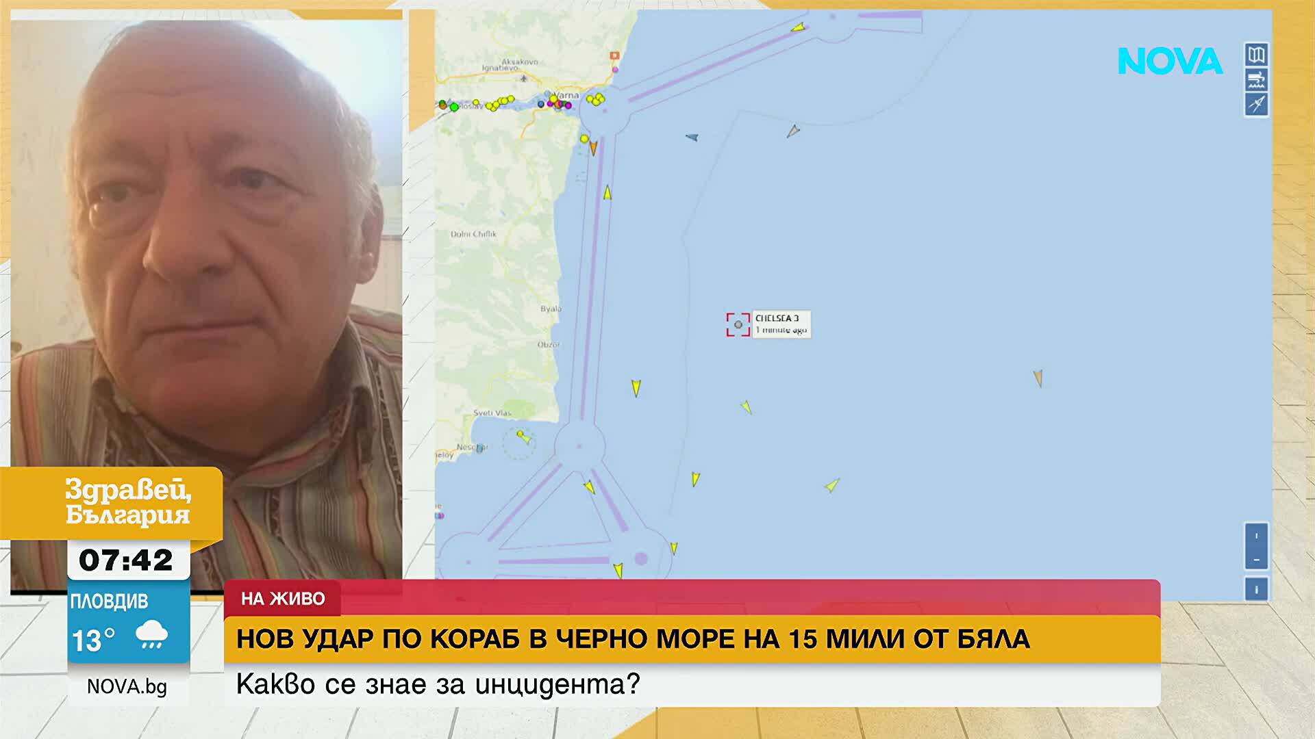 Нов удар с дронове по кораб в Черно море: Инцидентът повдига въпроси за сигурността