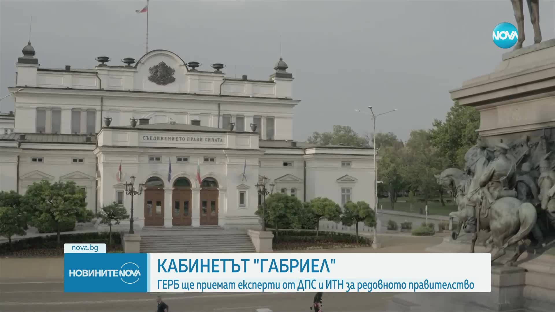 ГЕРБ-СДС връщат мандата в понеделник в 15 ч.