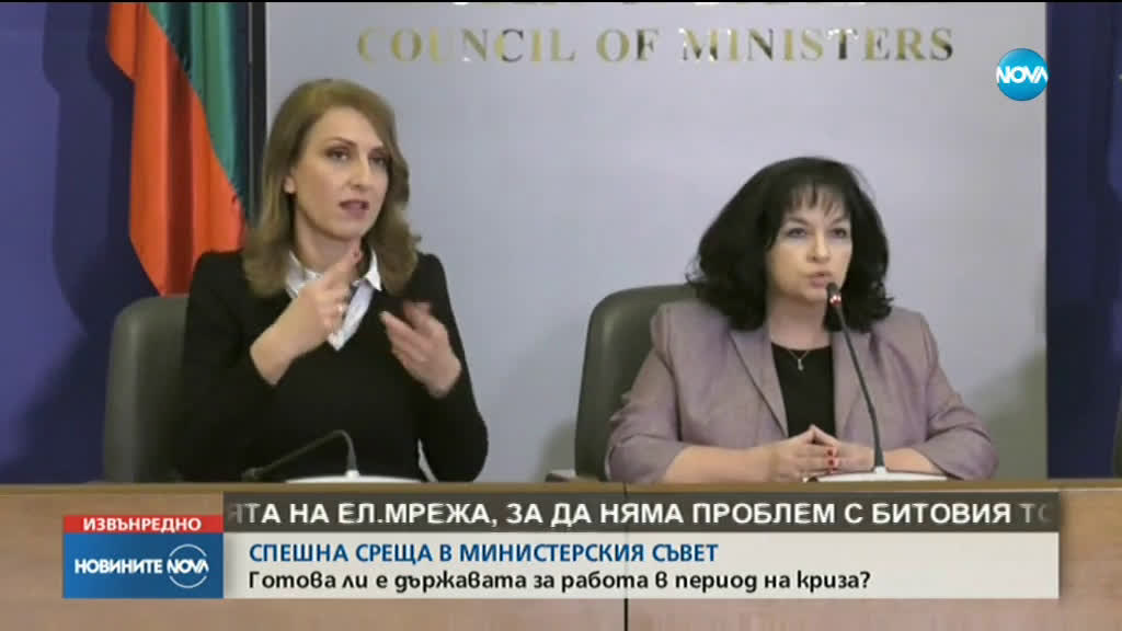 Новините на NOVA (16.03.2020 - извънредна)