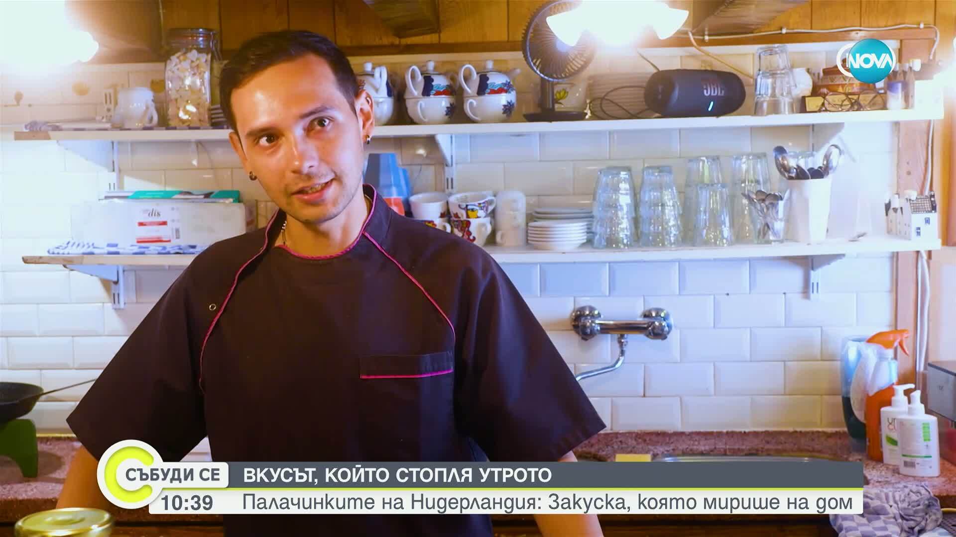 Как се приготвят палачинки по нидерландски