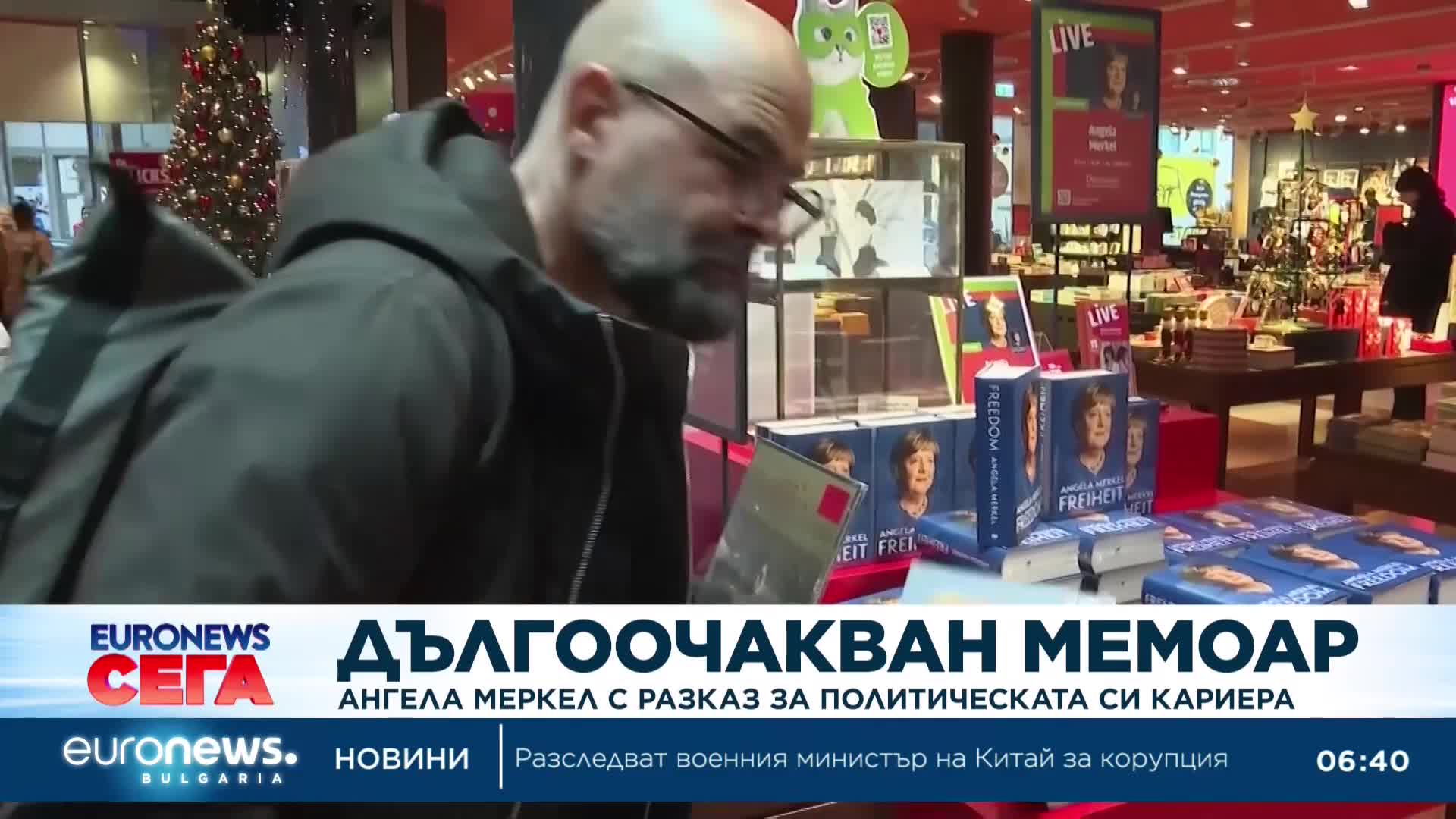 Дългоочакван мемоар: Ангела Меркел с разказ за политическата си кариера
