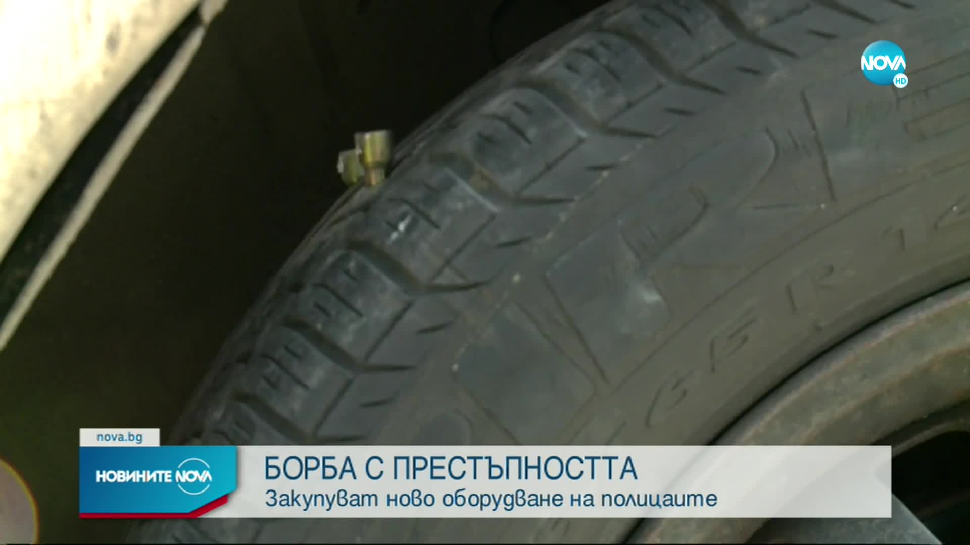 Купуват ново оборудване за полицаите
