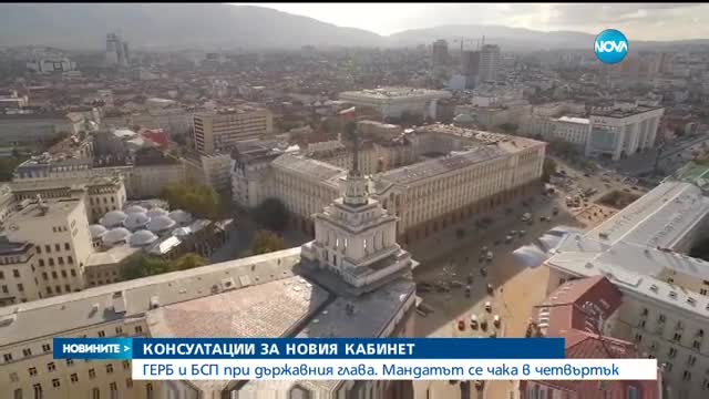 Президентът връчва мандата на ГЕРБ в четвъртък