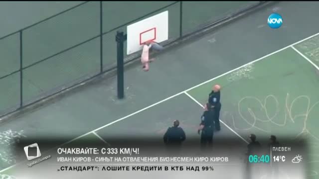 Полицията спаси мъж, заклещил се в баскетболен кош