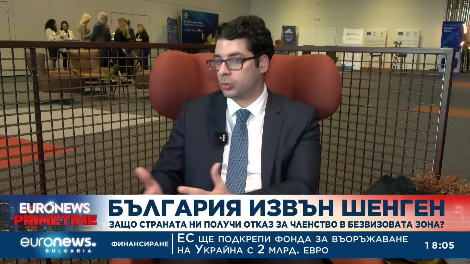 Атанас Пеканов: Европа ясно каза, че сме готови за Шенген