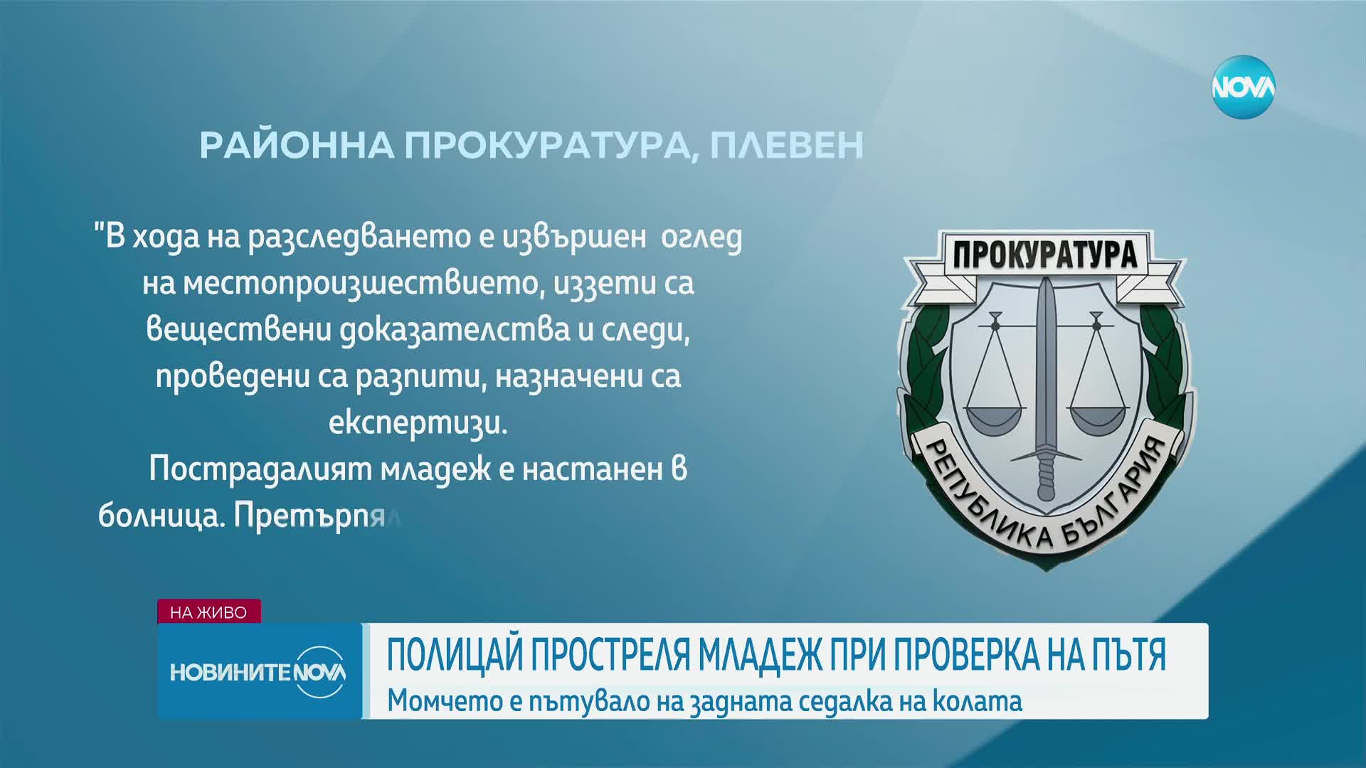 След гонка: Полицай простреля 19-годишен студент в Плевен