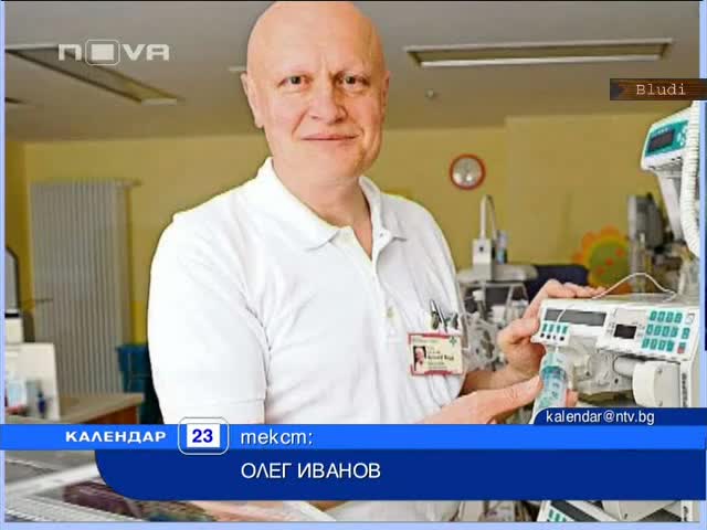 460-грамово бебе родено в 5 месец оцеля!