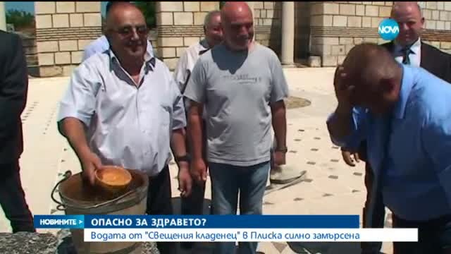РЗИ: Водата от Свещения кладенец в Плиска е опасна