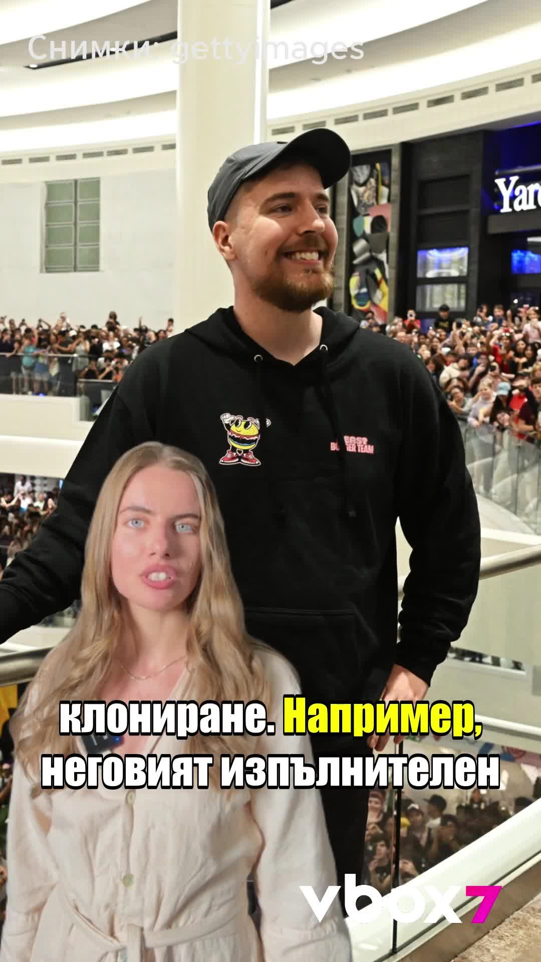 MrBeast си направи клонинги?