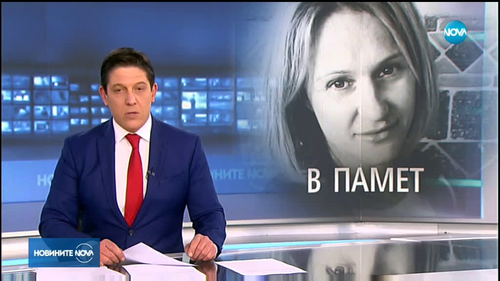 Отиде си продуцентът на "Събуди се" Весела Тотева
