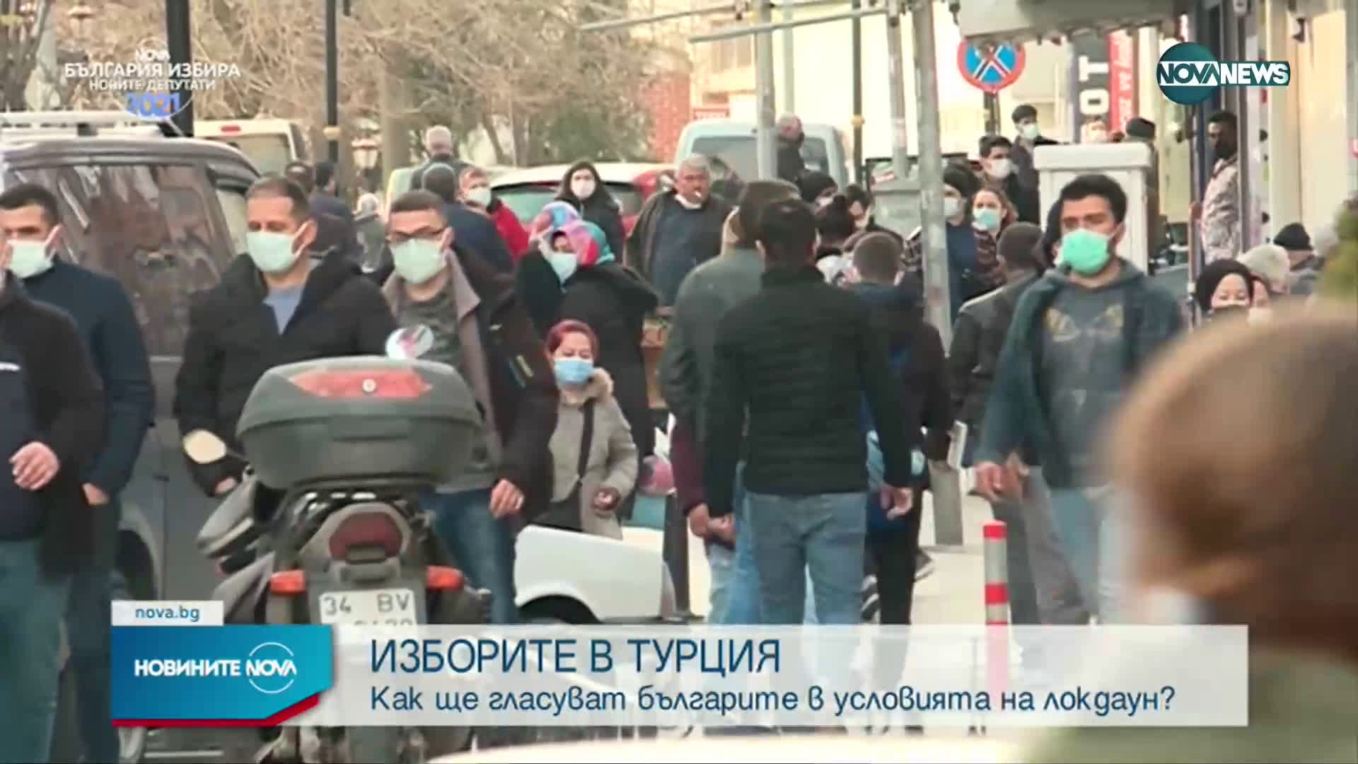 Ден за размисъл за сънародниците ни в Турция