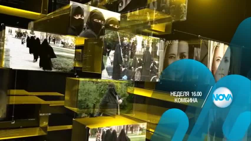 В „Комбина” на 24 април очаквайте