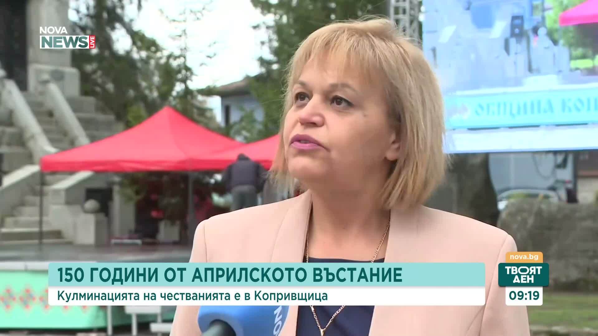 Чествания на 150-годишнината от Априлското въстание в Копривщица