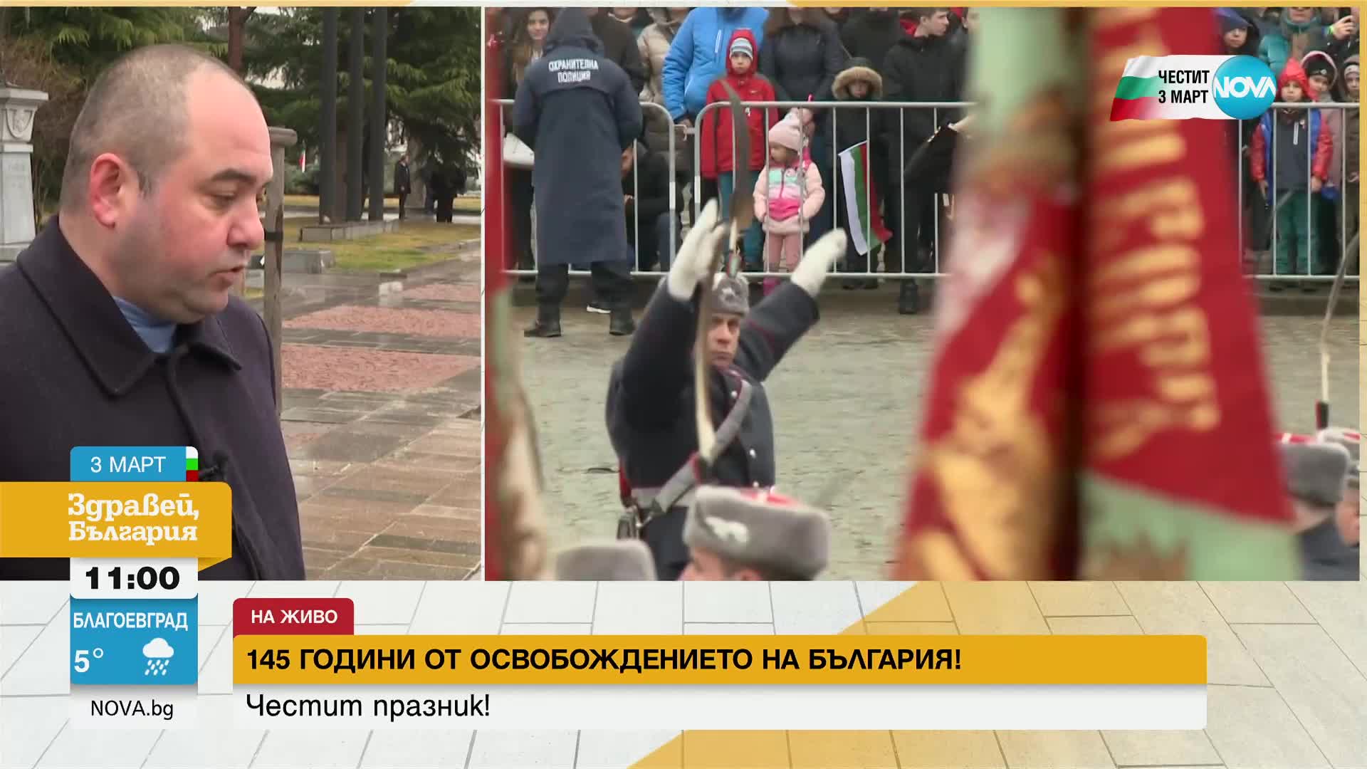 Военен историк: Българската нация извоюва с кръвта си 3-ти март да бъде национален празник