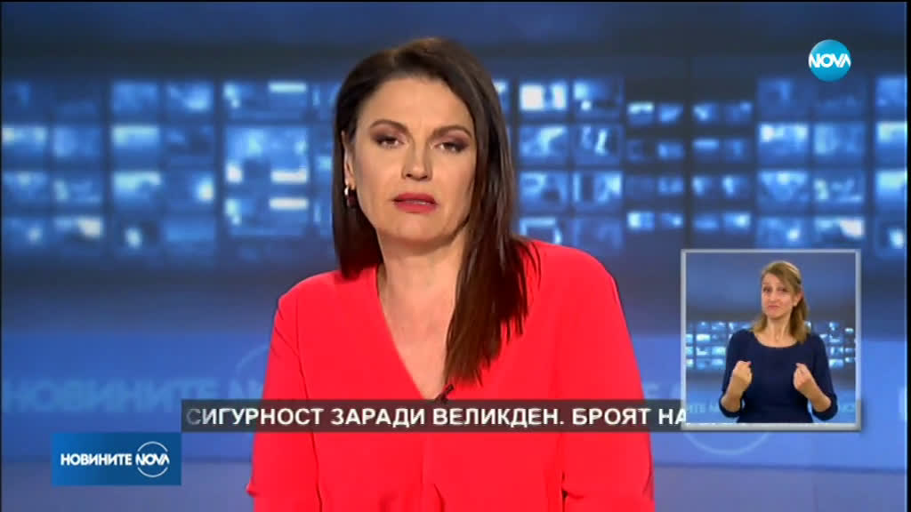 Новините на NOVA (13.04.2020 - централна емисия)