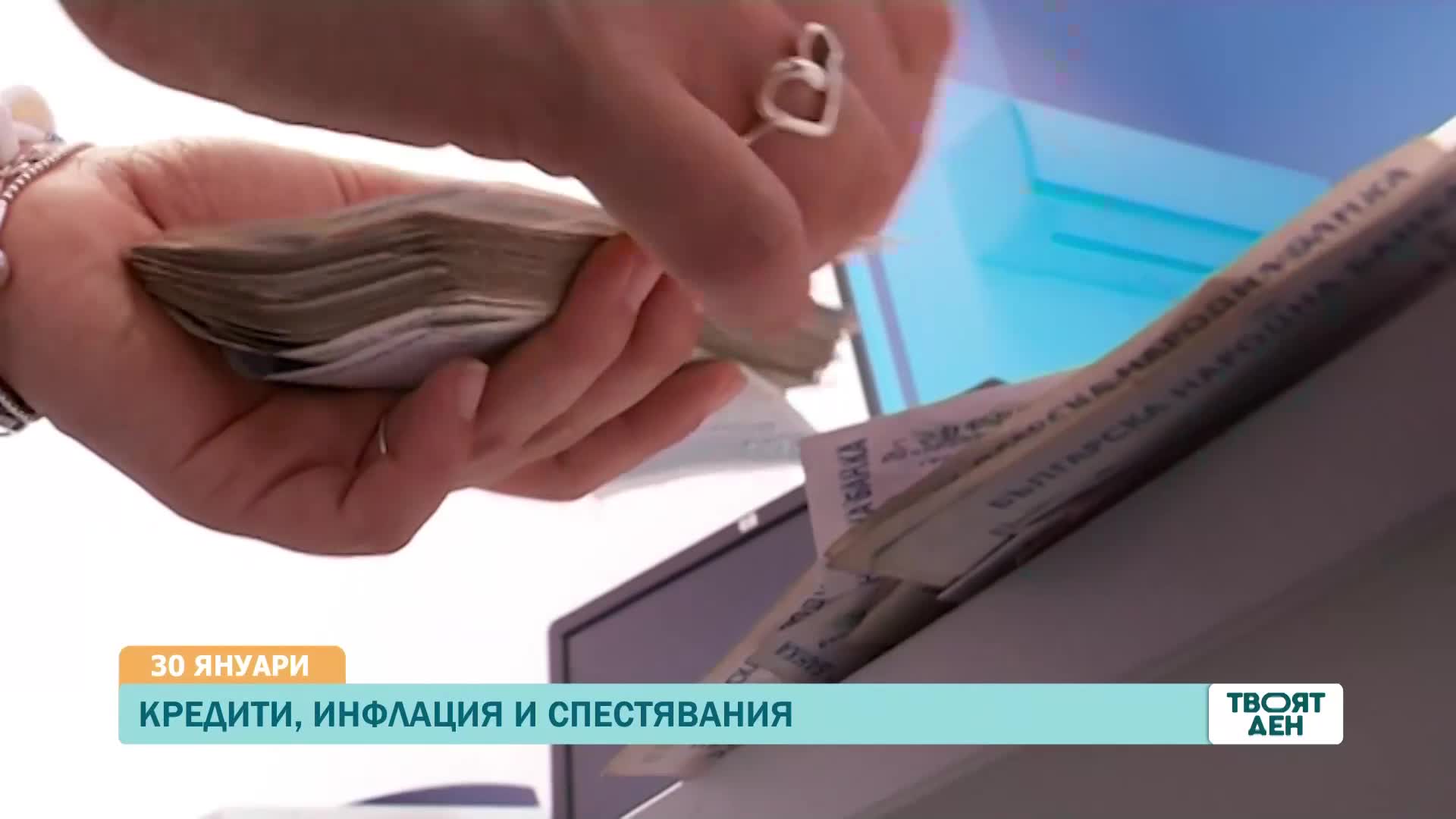 В "Твоят ден" на 30 януари ще видите