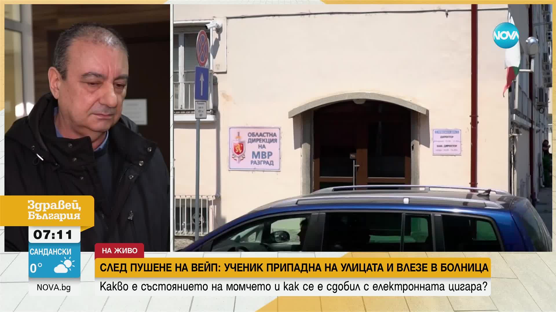 Какво е състоянието на тийнейджъра, припаднал след пушене на вейп в Разград
