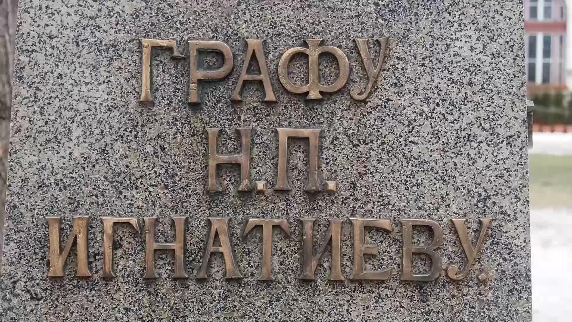 Вандали потрошиха паметника на граф Игнатиев във Варна