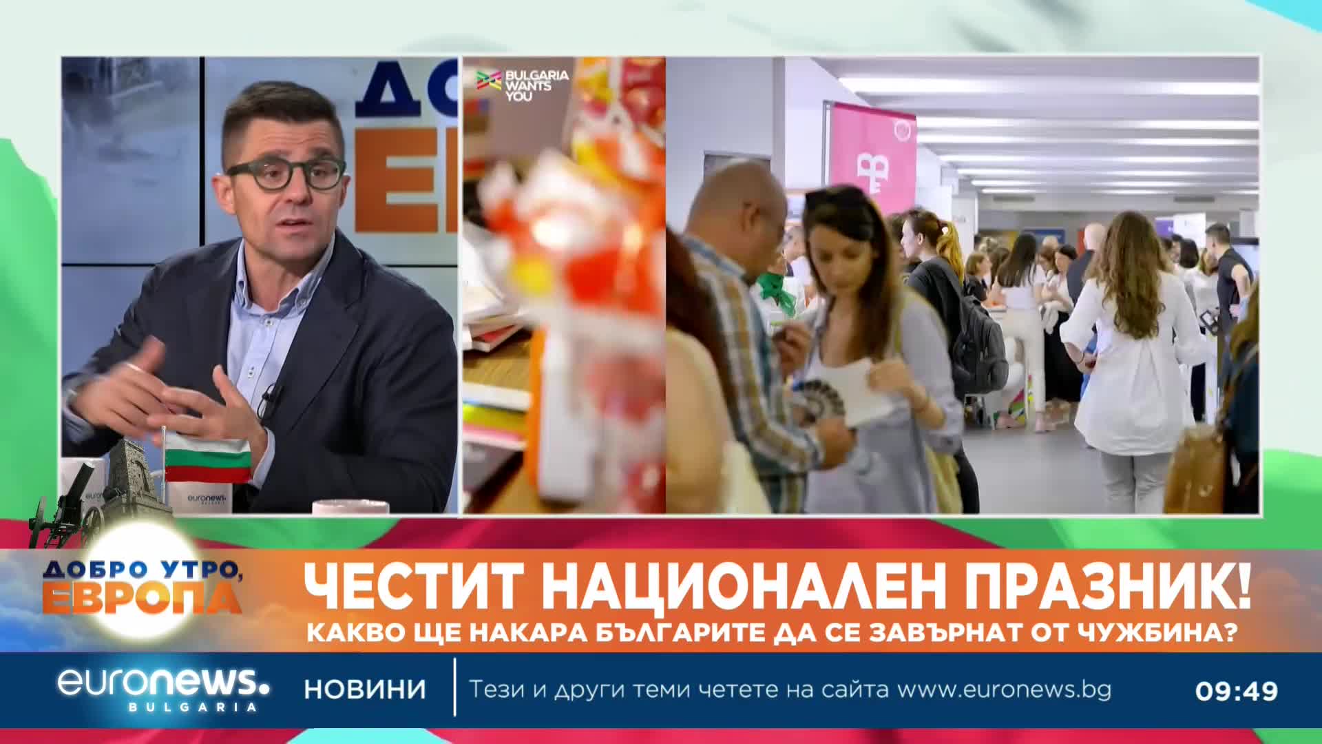 Андрей Арнаудов: Голямата национална кауза през 2024 г. за нас е демографията