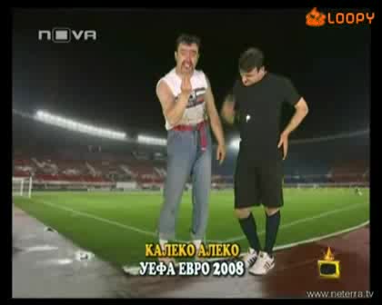 Калеко Алеко На Финал На Евро 2008