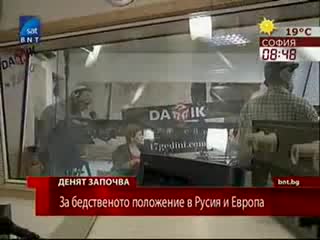 Кр. Георгиева: Европа е там, където е от полза за Русия при борбата с пожарите