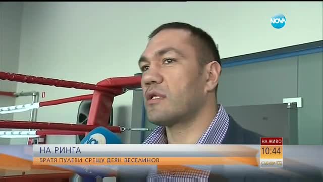 Кубрат: Искаме децата в залата, а не да се бият по улиците