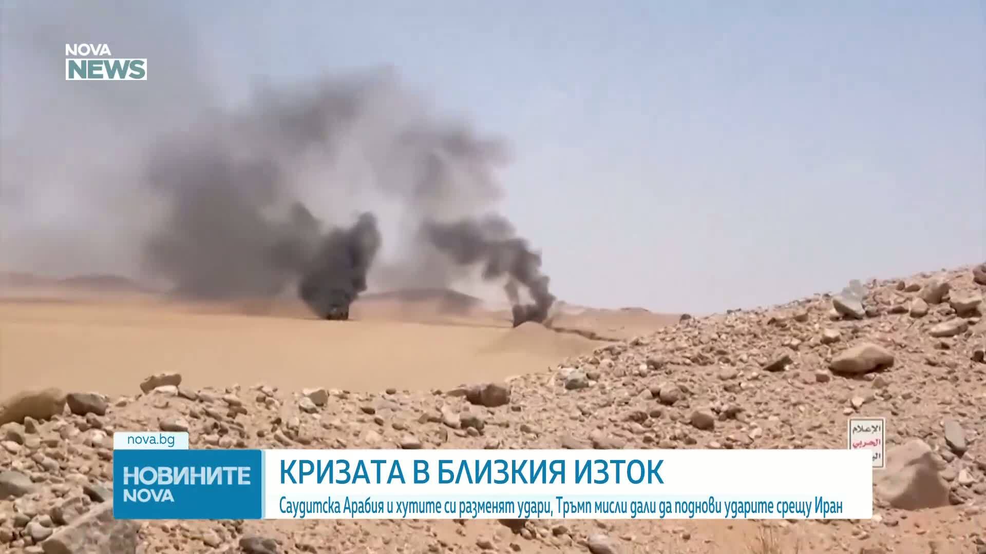 Конфликтът в Йемен застрашава доставките на петрол през Червено море