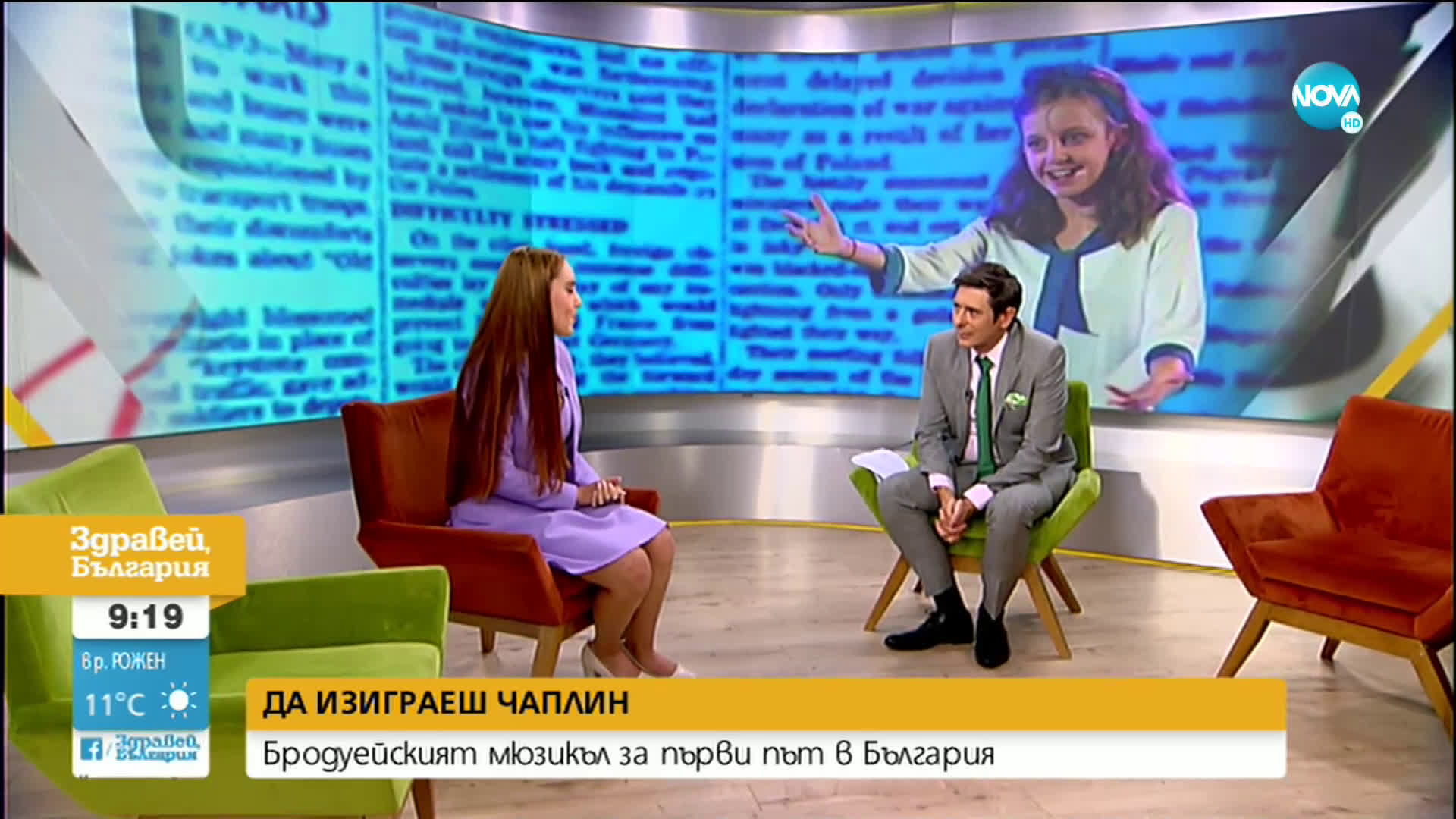 ДА ИЗИГРАЕШ ЧАПЛИН: Бродуейският мюзикъл за първи път в България