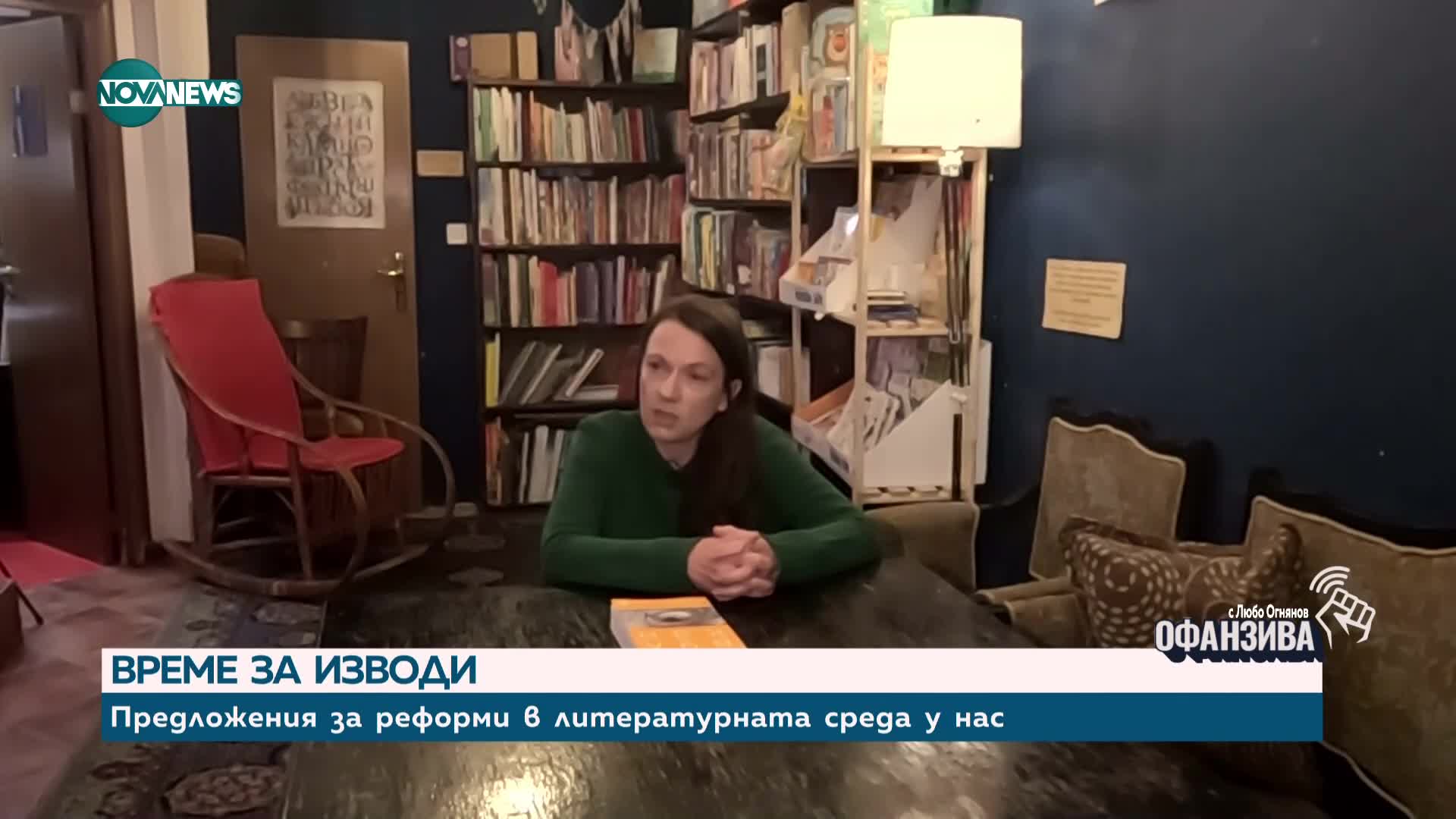 Книгата на раздора: Защо Елена Алексиева върна наградата „Роман на годината”