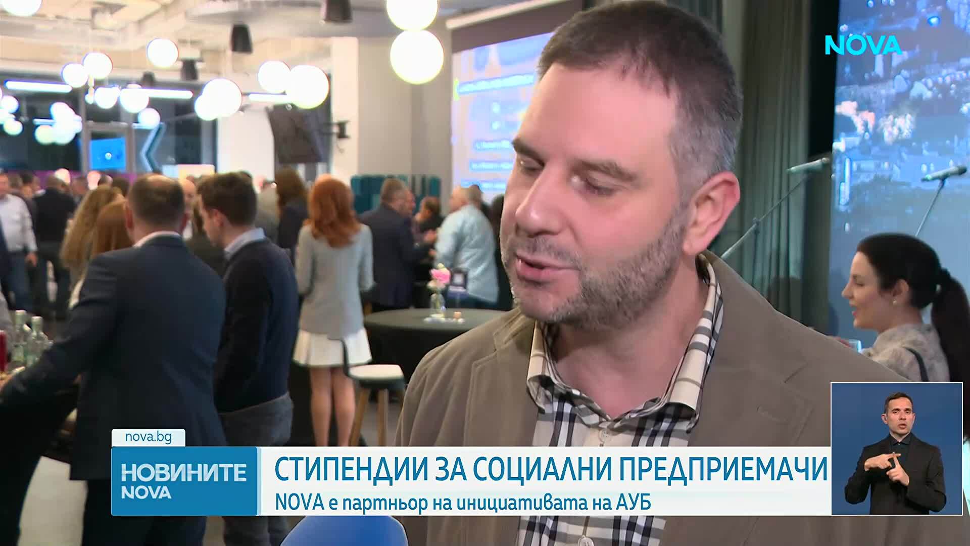 АУБ събра свои възпитаници в подкрепа на социални проекти