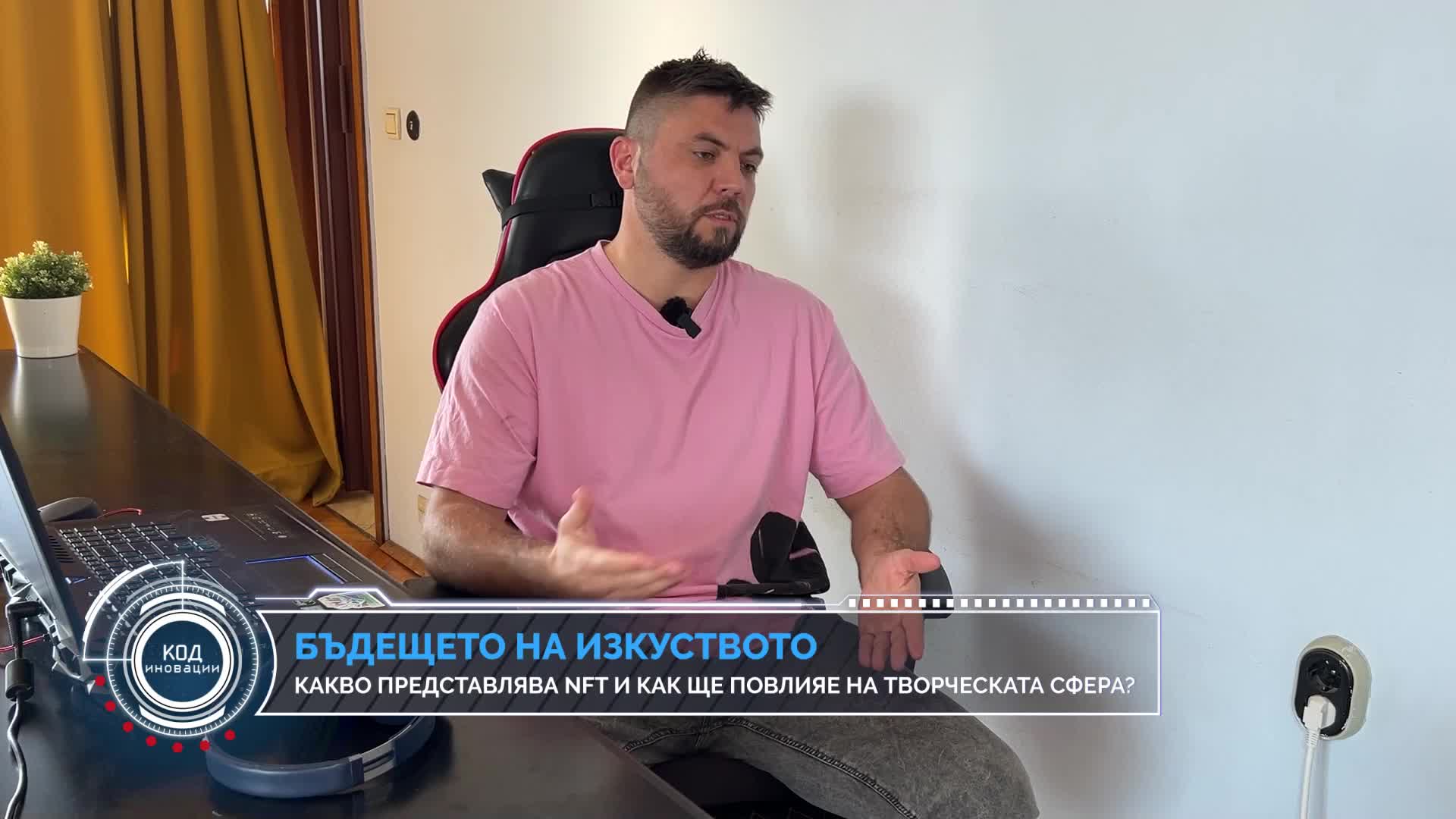 Може ли NFT да повлияе на творческата индустрия?