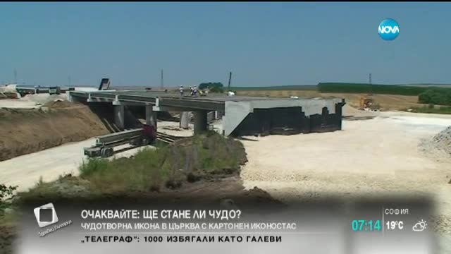 Откриват участък от АМ "Хемус"