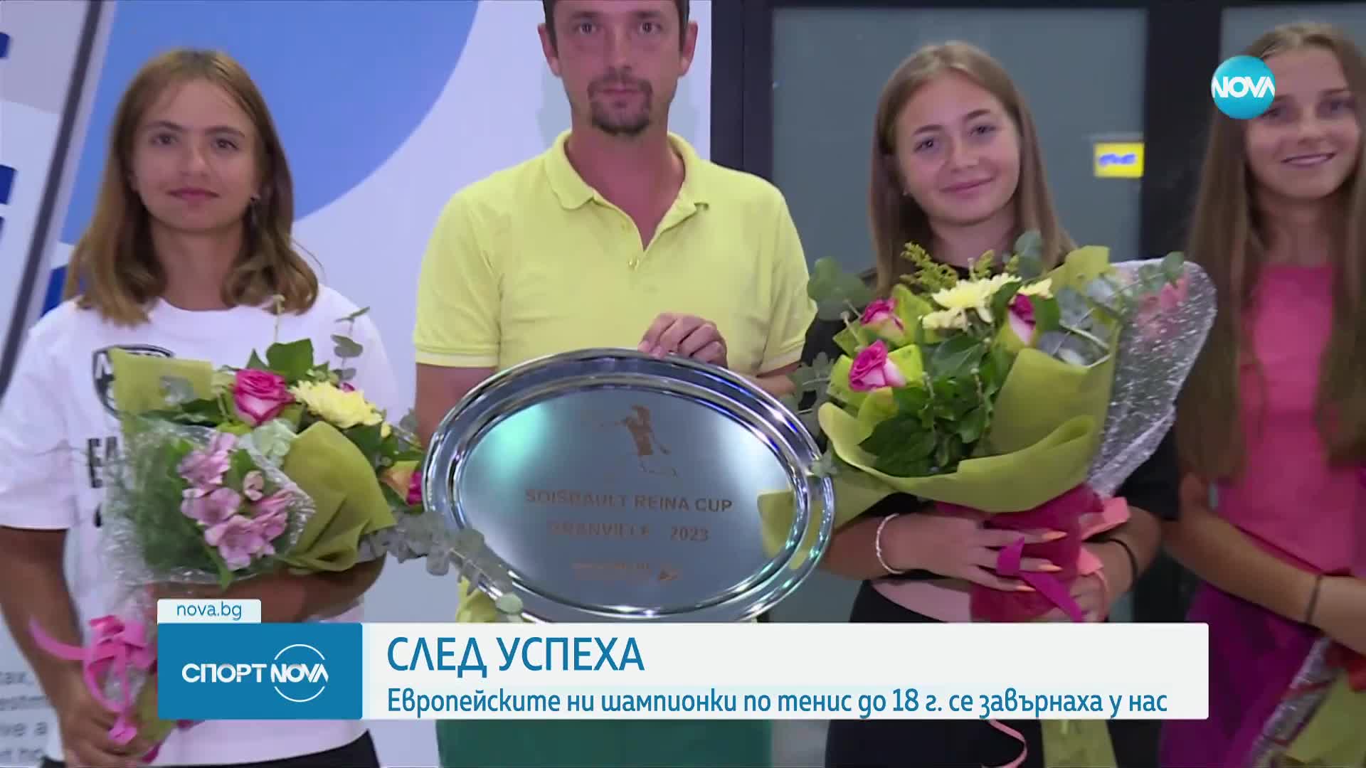 Спортни новини (11.08.2023 - обедна емисия)