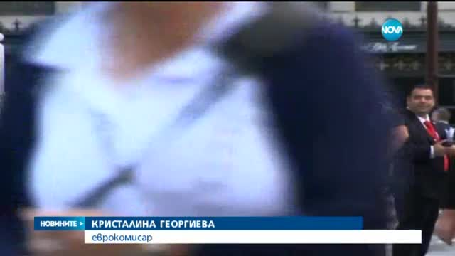 България влиза в битка за председателското място на ООН