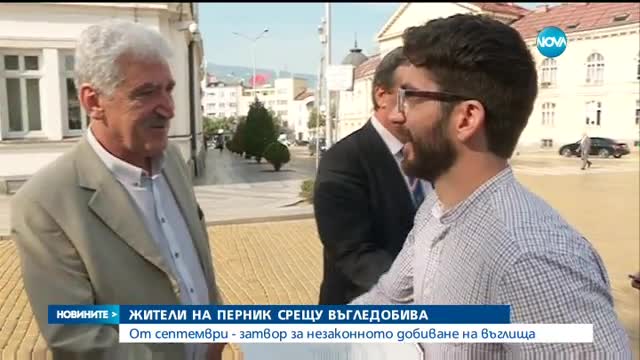 От септември - затвор за незаконното добиване на въглища