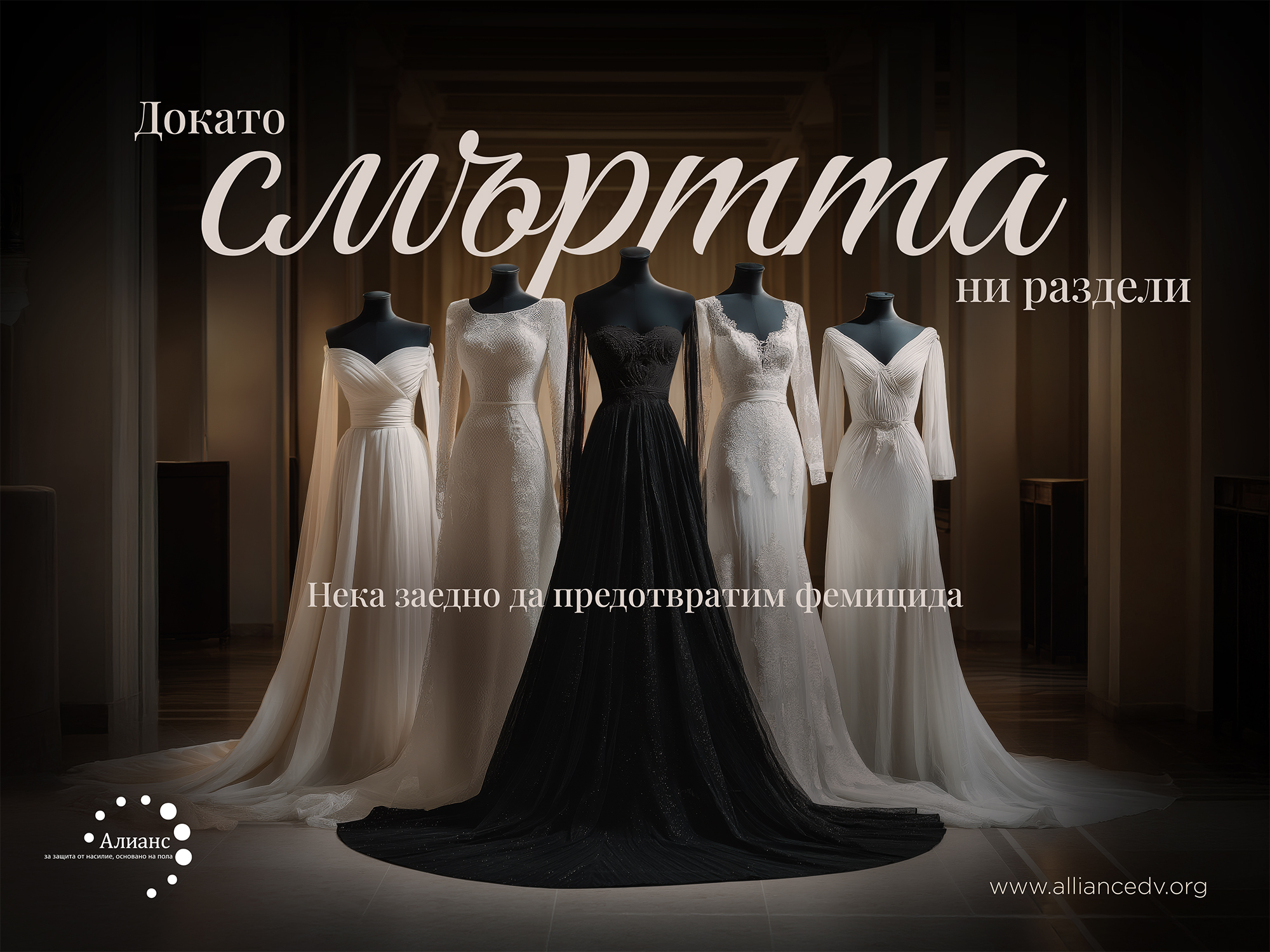 ДОКАТО СМЪРТТА НИ РАЗДЕЛИ