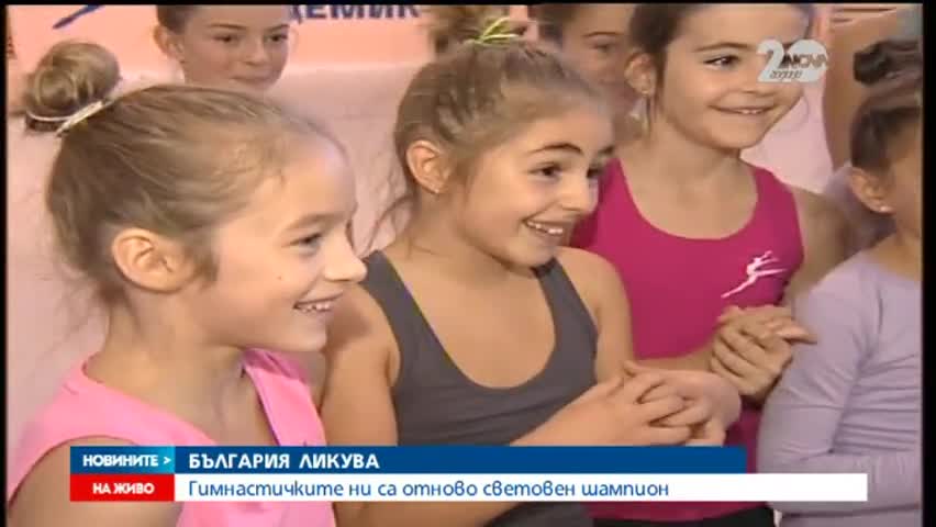 Златен медал за България на Световното по художествена гимнастика - Новините на Нова