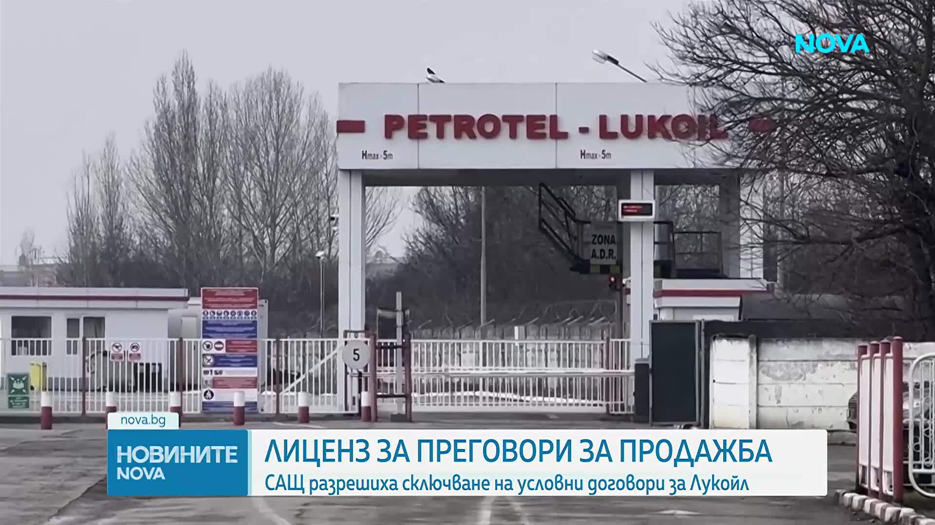 САЩ разрешиха сключване на условни договори за "Лукойл"