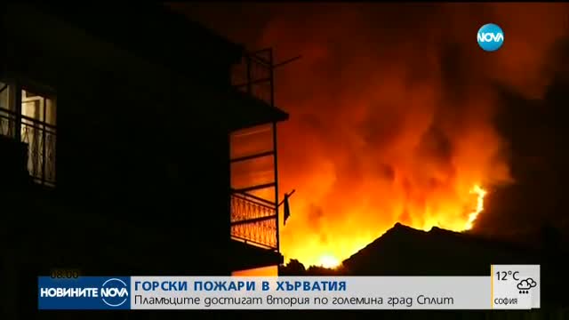 Горски пожари в Хърватия взеха една жертва