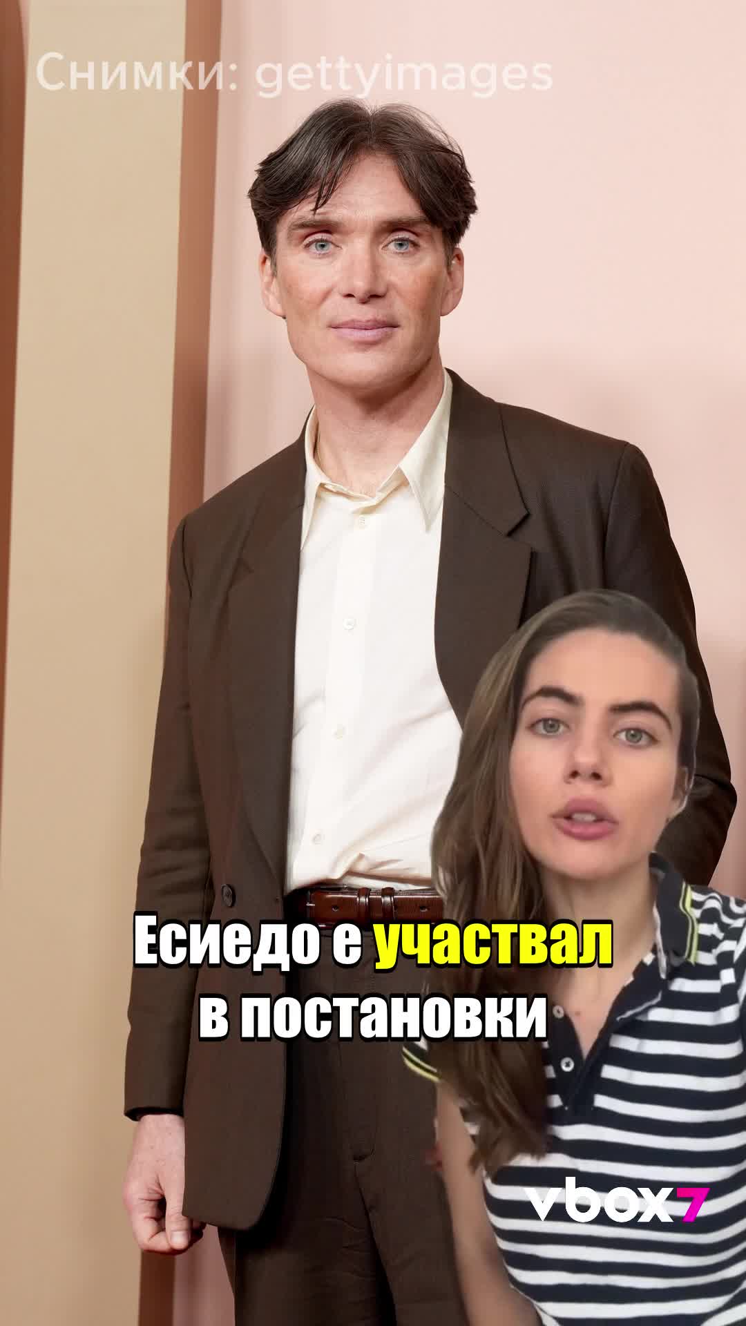 Паапа Есиеду ще играе професор Снейп??