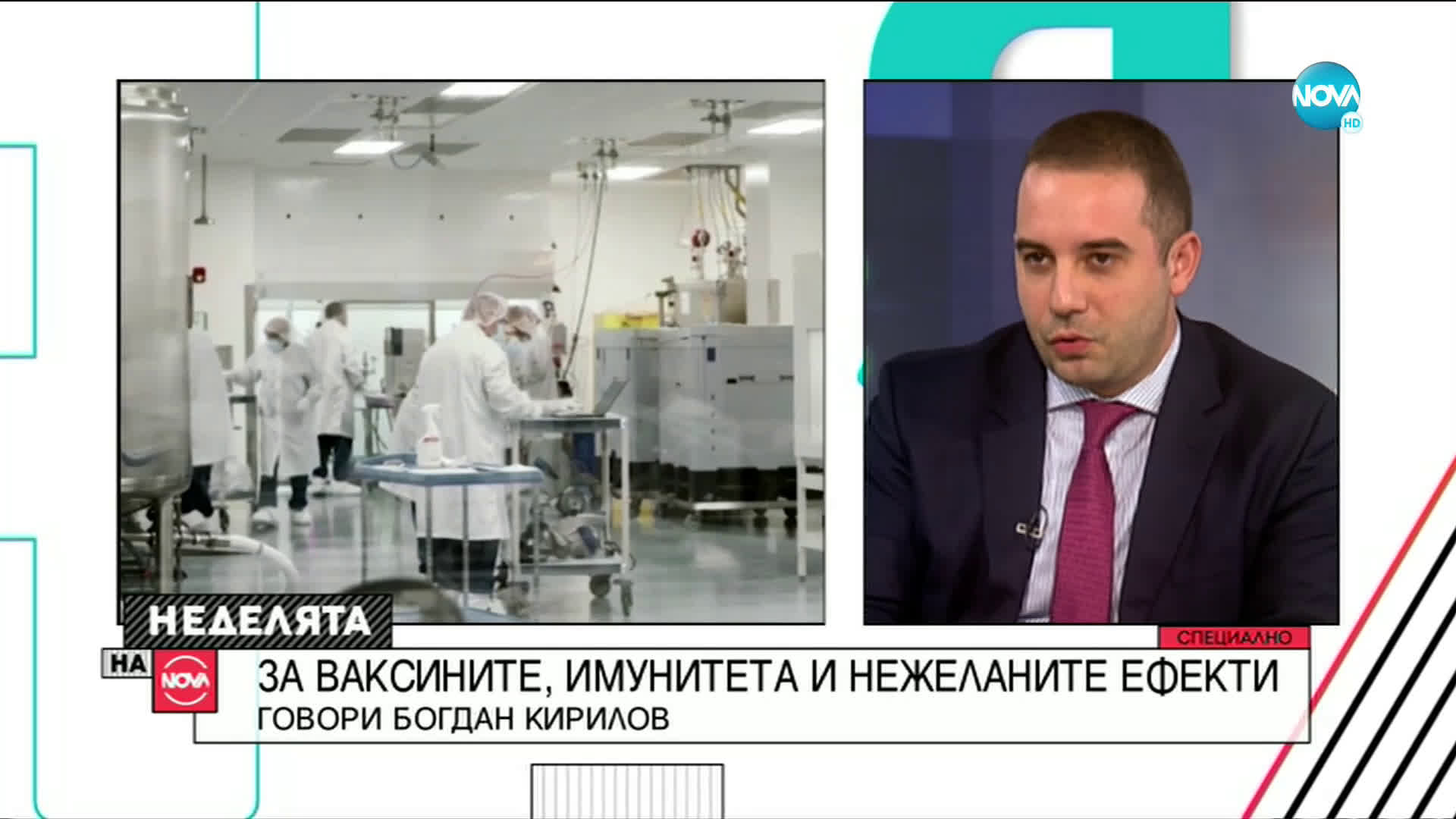 Богдан Кирилов: Април-май очакваме да има 4 ваксини срещу COVID-19