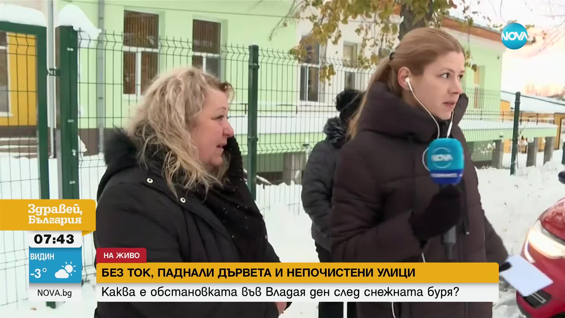 Ден след снежната буря: Каква е обстановката във Владая