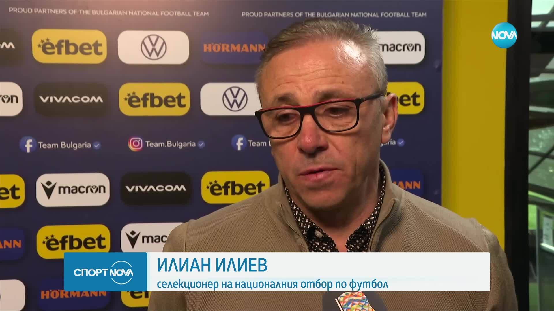 Проблеми за Илиан Илиев