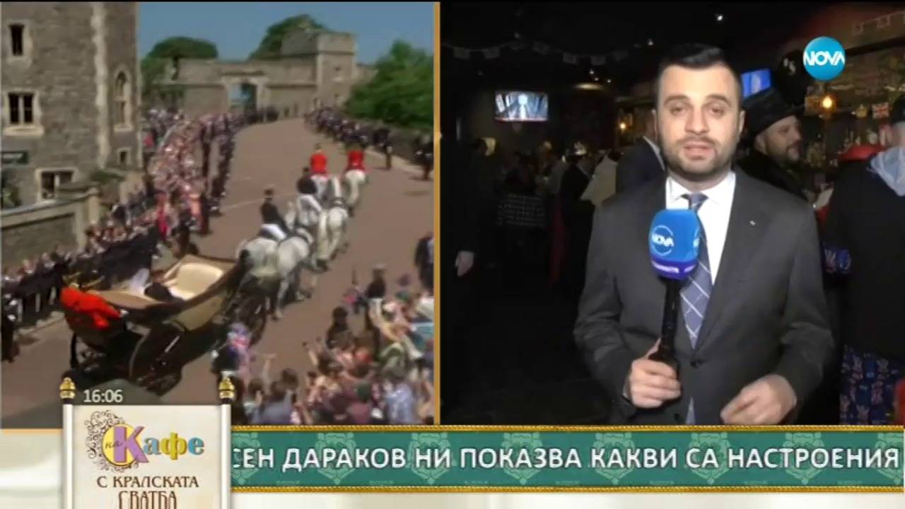 „На кафе” с кралската сватба на принц Хари и Меган Маркъл (19.05.2018) - Част 5