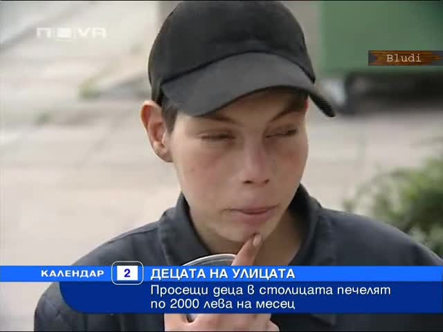 Просещи роми правят по 2000 лв. на месец 