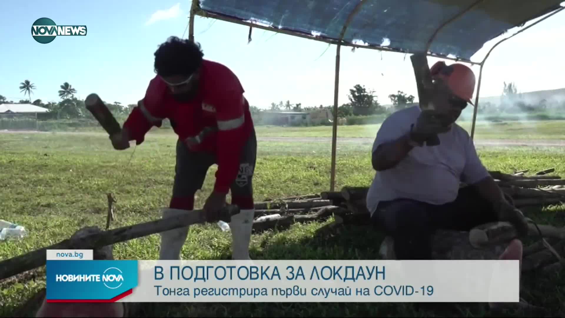 Тонга регистрира първия си случай на коронавирус